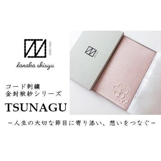 ふるさと納税 雑貨・日用品 新潟県 五泉市 金封袱紗 TSUNAGU 梅 / ピンク(慶事用) 日本製 | 袱紗 ふくさ プレゼント ギフト 贈り物 父の日 母の日 新潟県 …