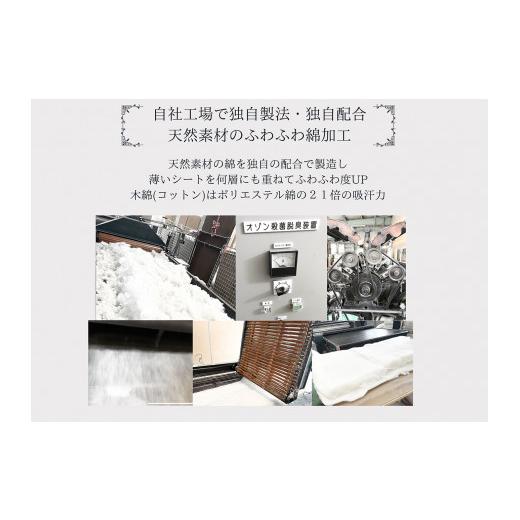 ふるさと納税 タオル・寝具 敷布団 滋賀県 近江八幡市 極上純綿もめん布団「掛敷ふとんセット」（青色）掛け1枚、敷き1枚 CW06W_3