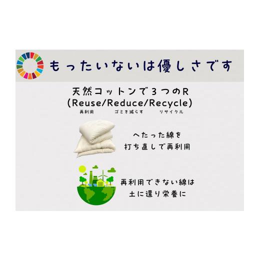 ふるさと納税 タオル・寝具 敷布団 滋賀県 近江八幡市 極上純綿もめん布団「掛敷ふとんセット」（青色）掛け1枚、敷き1枚 CW06W_5