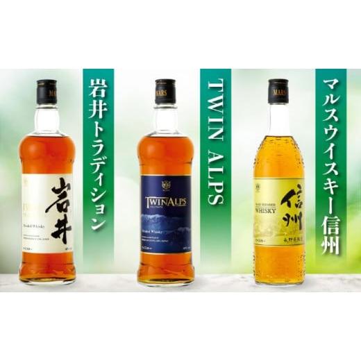 ふるさと納税 ウイスキー 長野県 駒ヶ根市 本坊酒造 ギフトセット