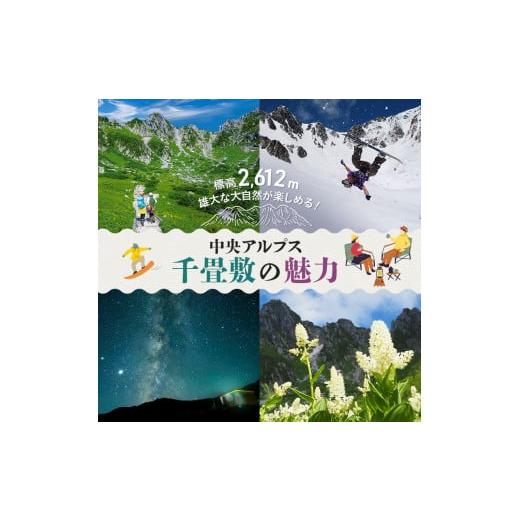 ふるさと納税 入場券・優待券 長野県 駒ヶ根市 駒ヶ岳ロープウェイ券「満足セット」（4名様分） チケット 入場券 優待券 路線バス優待券 No.5659-1084の画像