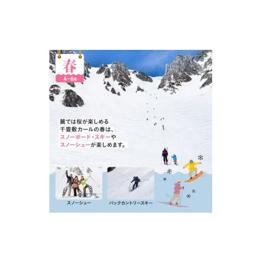 ふるさと納税 入場券・優待券 長野県 駒ヶ根市 駒ヶ岳ロープウェイ券「満足セット」（4名様分） チケット 入場券 優待券 路線バス優待券 No.5659-1084の画像