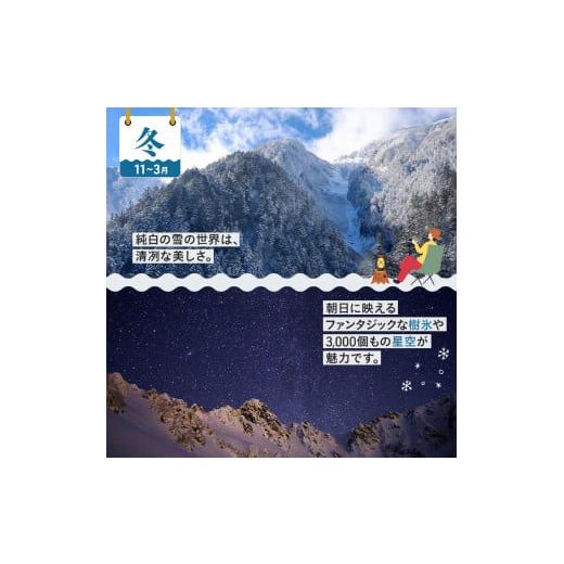 ふるさと納税 入場券・優待券 長野県 駒ヶ根市 駒ヶ岳ロープウェイ券「満足セット」（4名様分） チケット 入場券 優待券 路線バス優待券 No.5659-1084の画像