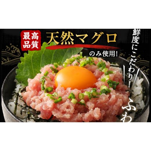 ふるさと納税 マグロ 高知県 室戸市 ネギトロ 400g (200g×2パック) 個包装パック 簡単解凍 配送日時指定可 天然マグロ使用 ランキング ねぎとろ丼 高品質 ま… |  | 02
