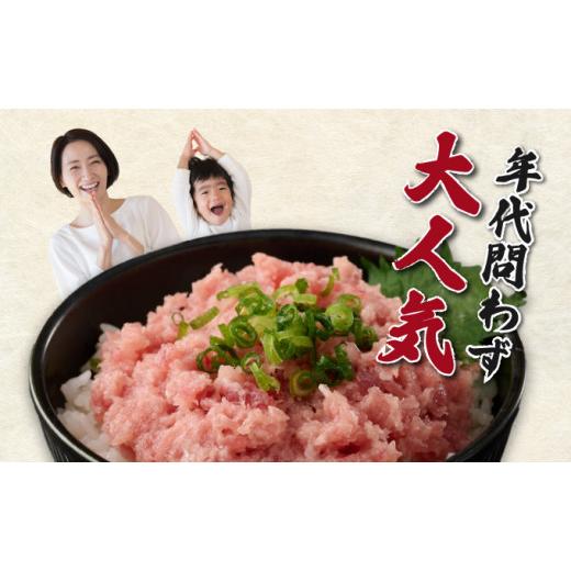 ふるさと納税 マグロ 高知県 室戸市 ネギトロ 400g (200g×2パック) 個包装パック 簡単解凍 配送日時指定可 天然マグロ使用 ランキング ねぎとろ丼 高品質 ま… |  | 06