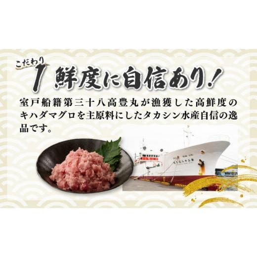 ふるさと納税 マグロ 高知県 室戸市 ネギトロ 400g (200g×2パック) 個包装パック 簡単解凍 配送日時指定可 天然マグロ使用 ランキング ねぎとろ丼 高品質 ま… |  | 07