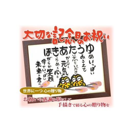 ふるさと納税 大分県 臼杵市 感動と喜びのプレゼント「名前の詩の贈り物」木枠の額(大)