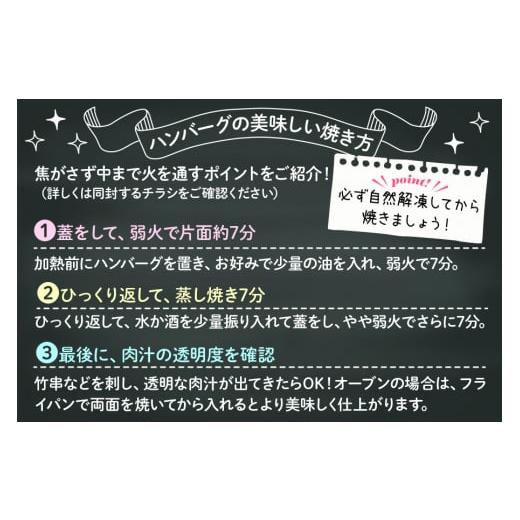 ふるさと納税 神奈川県 伊勢原市 [ジュワッと肉汁まで美味い！] 柏木牧場特製 国産牛100%ハンバーグ (120g×12個) [0067] 伊勢原市 牛肉 特製 ギフト 神奈川県…｜furusatochoice｜07