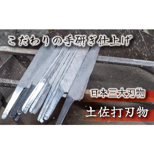 ふるさと納税 伝統技術 高知県 須崎市 日本三大刃物 土佐打ち刃物 出刃包丁 16.5cm | 岡田刃物製作所 高級 白紙 2号 白鋼 高級 料理包丁 プロ 職人 包丁 日用…の画像