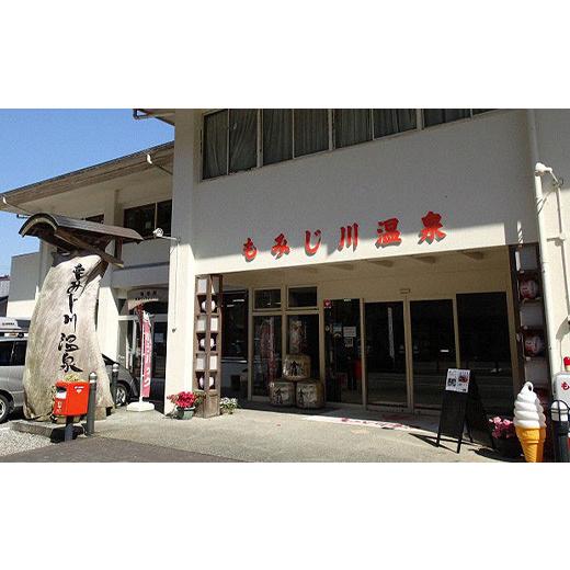 ふるさと納税 お食事券 徳島県 那賀町 もみじ川温泉ペア入浴券＋お食事券 MO-3 │徳島 那賀 旅行 入浴 温泉 食事 入浴券 食事券 食事付 ペア ペアチケット 2名…_3