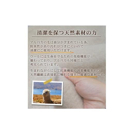 未使用品　アルパカ　混毛布　大阪泉州　泉大津産　サイズ140×200㎝ アルパカシリーズアルパカ入りウール混綿毛布（毛羽部分