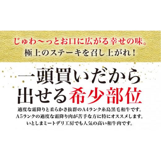 ふるさと納税 福岡県 糸島市 【極上 ステーキ 】合計 600g (6枚入) ハネシタロース ランプ A4ランク 糸島 黒毛和牛 【糸島ミートデリ工房】[ACA041] 希少 ステ…｜furusatochoice｜03