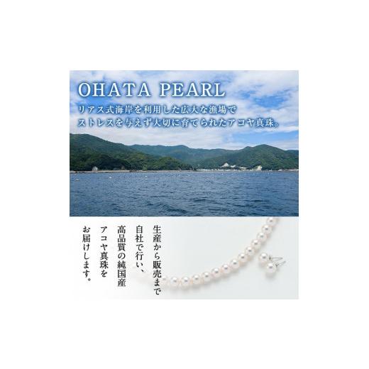 ふるさと納税 アクセサリー ネックレス 大分県 佐伯市 アコヤ真珠 1粒 ネックレス (8mm珠・K18WGチェーン40cm) 真珠 パール フォーマル パーティー 結婚式 冠…の画像