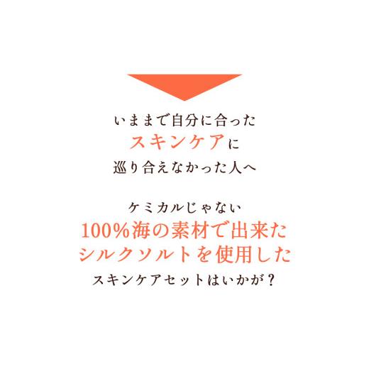 ふるさと納税 石鹸 沖縄県 うるま市 沖縄の海から生まれた美容ミネラルスキンケア「リュウミネセット」_3