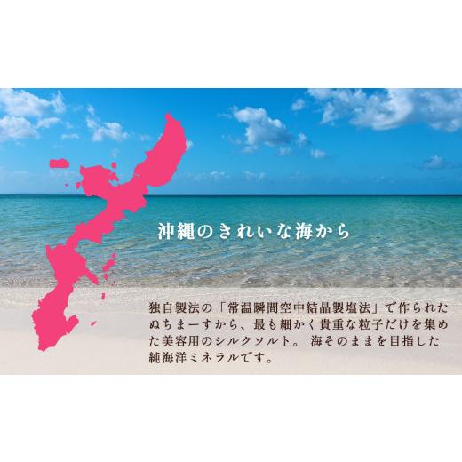 ふるさと納税 石鹸 沖縄県 うるま市 沖縄の海から生まれた美容ミネラルスキンケア「リュウミネセット」_6