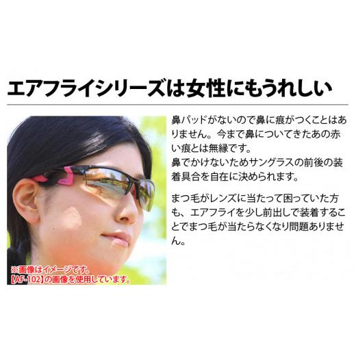 ふるさと納税 スポーツ・アウトドア 福井県 鯖江市 鼻パッドのないサングラス「エアフライ」＊男女兼用 AF-303モデル ホワイト F-03701b ホワイト（AF-303 C-2…の画像