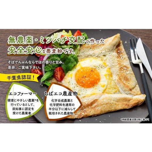 ふるさと納税 そば 千葉県 長生村 B10-001 ながいきそば（蕎麦粉）30kgの画像