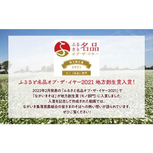 ふるさと納税 そば 千葉県 長生村 B10-001 ながいきそば（蕎麦粉）30kgの画像