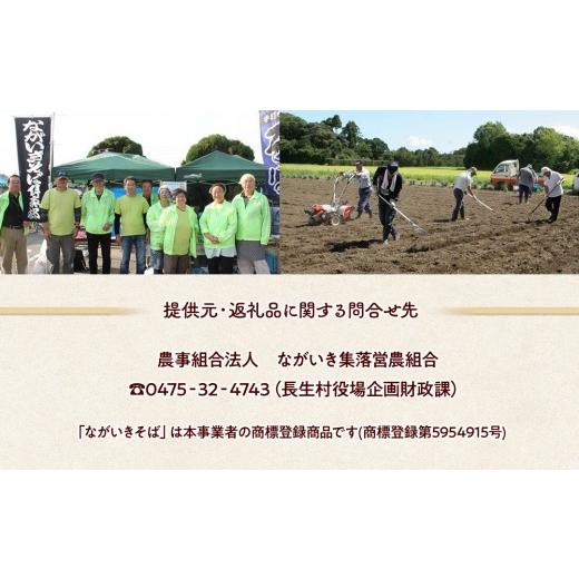 ふるさと納税 そば 千葉県 長生村 B10-001 ながいきそば（蕎麦粉）30kgの画像
