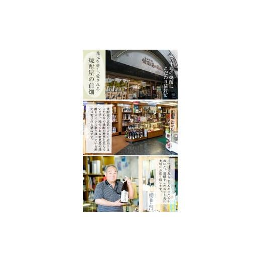 ふるさと納税 焼酎 いも 鹿児島県 曽於市 侍士の門3本セット (1800ml×1本・720ml×2本) 芋焼酎 お酒 セット 焼酎屋の前畑 B98-v01