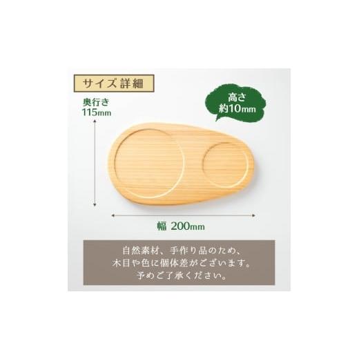 ふるさと納税 木工品・竹工品 宮城県 登米市 ヒノキのトレーセット 5枚入 幅200mm×奥行115mm×高さ約10mm 天然 素材 テーブル コーディネート インテリア キ…の画像