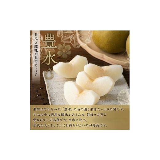ふるさと納税 セット・詰合せ 茨城県 筑西市  筑西ブランド 認証品 旬のフルーツ 定期便 ( 満足コース ) 2026年産 先行予約 JA 幸水 豊水 こだまスイカ 黒こだ…の画像