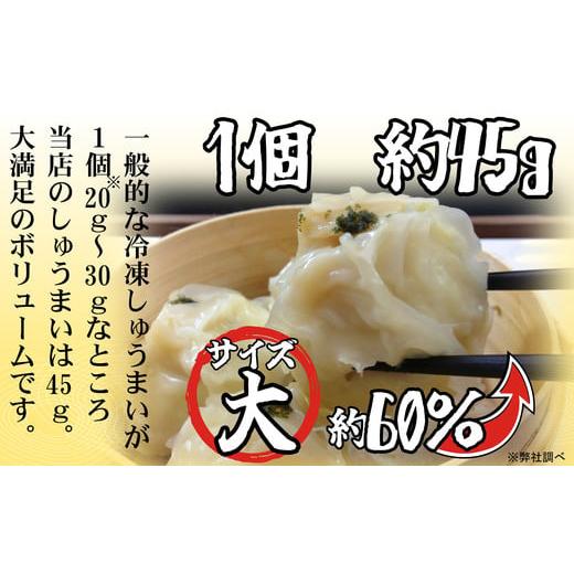 ふるさと納税 惣菜・レトルト 冷凍 北海道 紋別市 23-18 北海道産 ほたてしゅうまい8個入×4セット　｜国産　お惣菜　海鮮_3