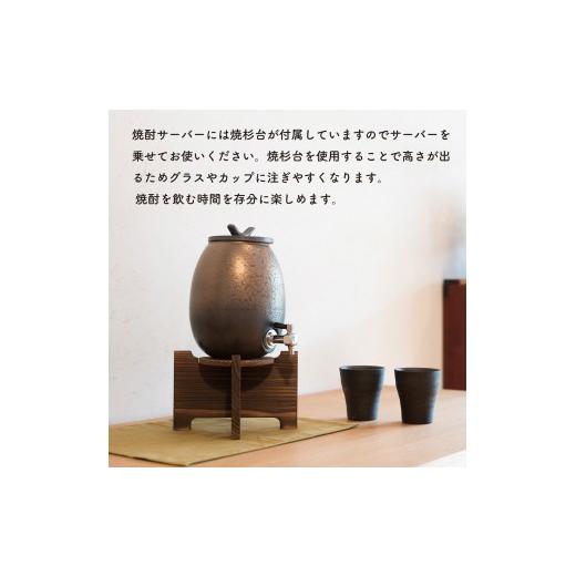 ふるさと納税 食器・グラス 滋賀県 甲賀市 焼酎サーバー 金彩釉 2.2L s10-5 信楽焼・明山の画像
