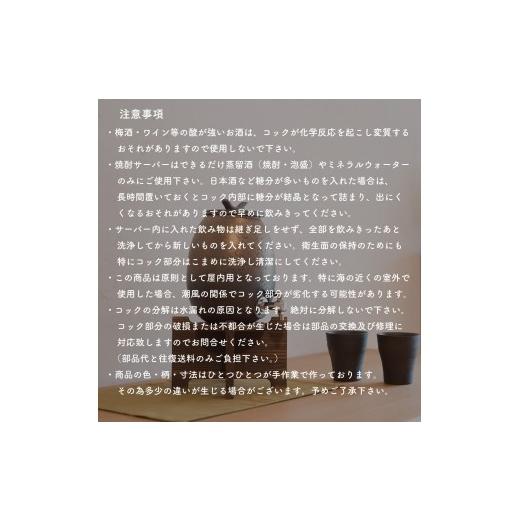 ふるさと納税 食器・グラス 滋賀県 甲賀市 焼酎サーバー 金彩釉 2.2L s10-5 信楽焼・明山の画像