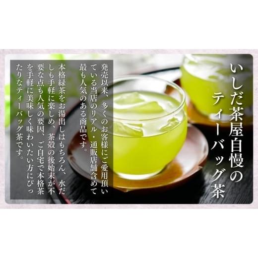 ふるさと納税 お茶類 静岡県 森町 濃旨緑茶ティーバック5g×18ヶ入×20袋 飲料類 お茶 日本茶 セットの画像