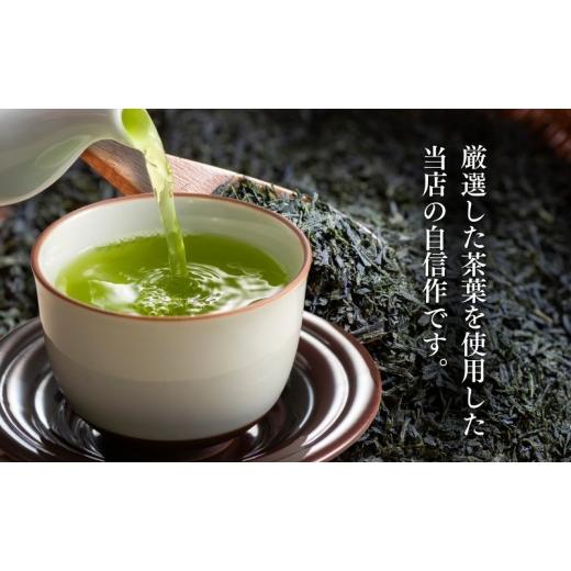 ふるさと納税 お茶類 静岡県 森町 お茶 いしだ茶屋 深蒸し茶 詰め合わせ セット 贈答用_2