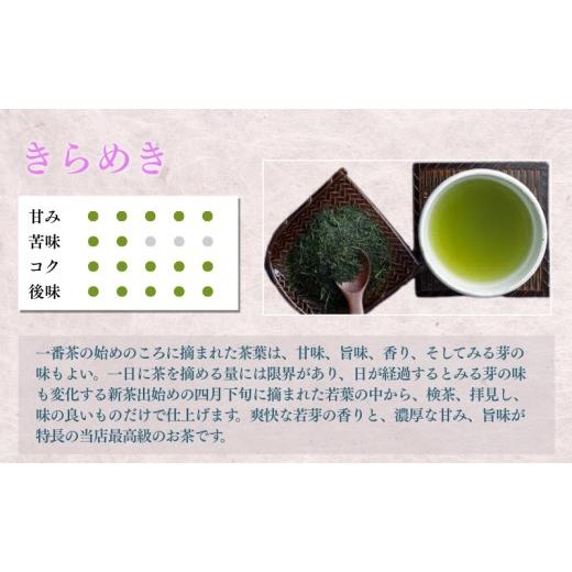 ふるさと納税 お茶類 静岡県 森町 お茶 いしだ茶屋 深蒸し茶 詰め合わせ セット 贈答用_5