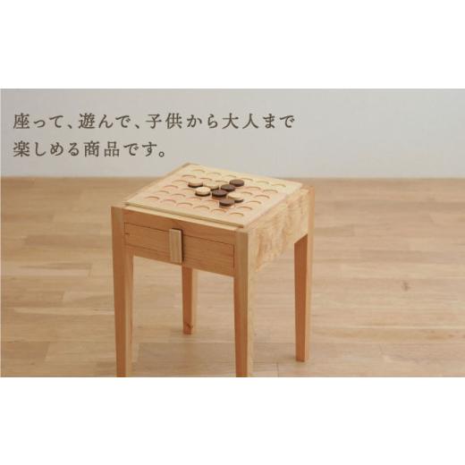 ふるさと納税 家具 長崎県 対馬市 対馬ヒノキ オセロ椅子 《対馬市》 家具製作所kiiro チェア 椅子 イス 木製 家具 WAL017の画像