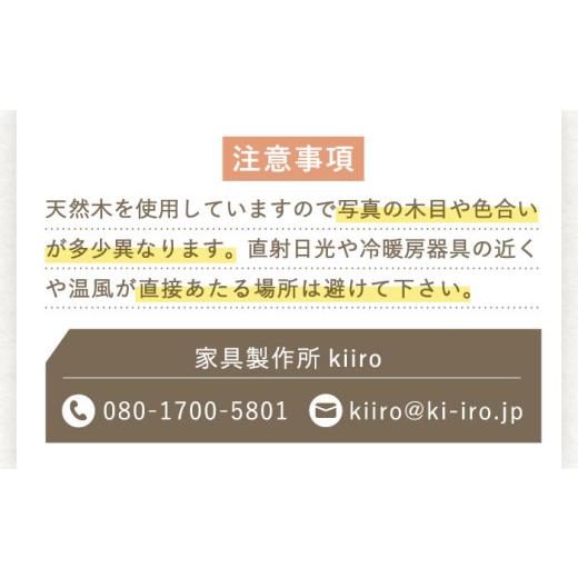 ふるさと納税 家具 長崎県 対馬市 対馬ヒノキ オセロ椅子 《対馬市》 家具製作所kiiro チェア 椅子 イス 木製 家具 WAL017の画像