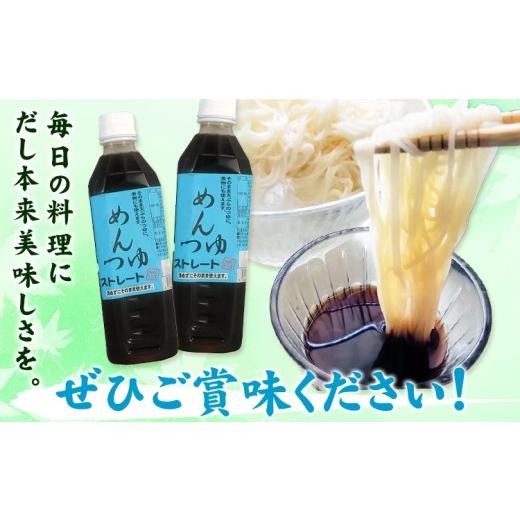 ふるさと納税 たれ・ドレッシング・酢 鹿児島県 さつま町 めんつゆ ストレート 5L 500ml×10本 Helloさつま《30日以内に出荷予定(土日祝除く)》鹿児島県 さつ…_4