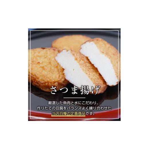 ふるさと納税 鹿児島県 さつま町 s337 厳選芋焼酎・さつま揚げセットC(さつま揚げ3種詰合せ12個・麗BLACK720ml×1本・轟乃露黒900ml×1本)【戸木田商店・杉元… 度数：25度