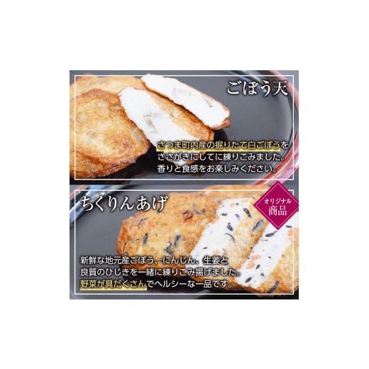 ふるさと納税 鹿児島県 さつま町 s337 厳選芋焼酎・さつま揚げセットC(さつま揚げ3種詰合せ12個・麗BLACK720ml×1本・轟乃露黒900ml×1本)【戸木田商店・杉元… 度数：25度