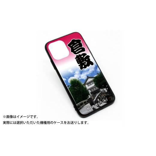 ふるさと納税 雑貨・日用品 岡山県 倉敷市 [iPhone 7/8/SE(第2/3世代)]倉敷iPhoneスマホケース 考古館 iPhone iPhone 7 / 8 / SE(2020)