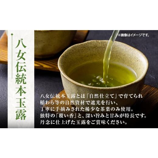 ふるさと納税 お茶類 緑茶（飲料） 福岡県 古賀市 八女伝統本玉露 特上煎茶 2点セット 福岡産 八女茶 緑茶 日本茶 玉露 煎茶 缶 桐箱 飲み比べ 詰め合わせ ギ…_3