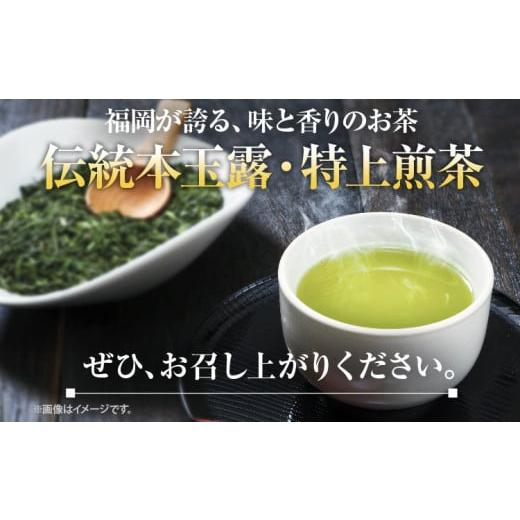ふるさと納税 お茶類 緑茶（飲料） 福岡県 古賀市 八女伝統本玉露 特上煎茶 2点セット 福岡産 八女茶 緑茶 日本茶 玉露 煎茶 缶 桐箱 飲み比べ 詰め合わせ ギ…_6