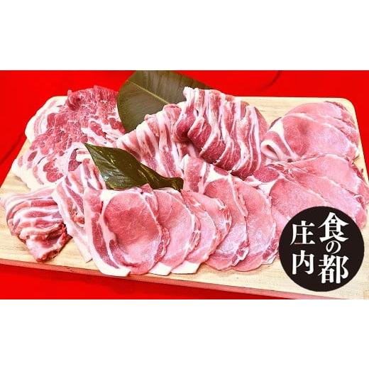 ふるさと納税 山形県 三川町 食の都庄内 庄内のおいしい豚肉(ロース&バラ&肩ロース)