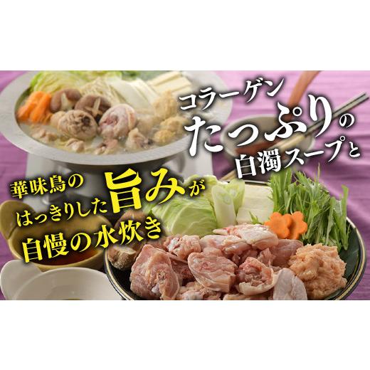 ふるさと納税 福岡県 新宮町 BG023.【博多華味鳥】水たきジャンボセット／１０〜１２人前｜furusatochoice｜03