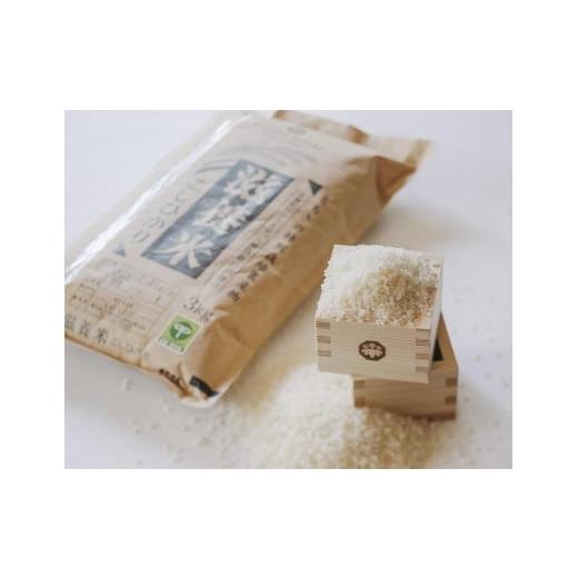 ふるさと納税 米 コシヒカリ 栃木県 日光市 2025年産米 鬼怒川金谷ホテルの滋養米 コシヒカリ 3kg×1袋 | 日光ブランド 厳選 米 ごはん 無農薬 無化学肥料栽…