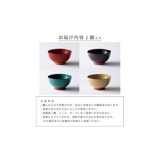 ふるさと納税 陶磁器・漆器・ガラス 福井県 鯖江市 aisomo cosomo 飯椀 ツートンカラーのPOPな越前漆器 100%天然漆 老舗塗師屋創業230年 ベージュ×ピンク B-0…の画像