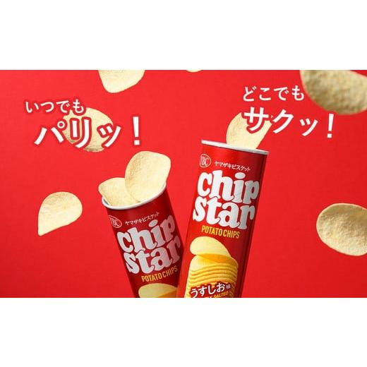 ふるさと納税 菓子 スナック 茨城県 古河市 ヤマザキビスケット