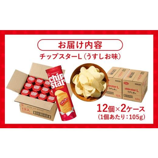 ふるさと納税 菓子 スナック 茨城県 古河市 ヤマザキビスケット