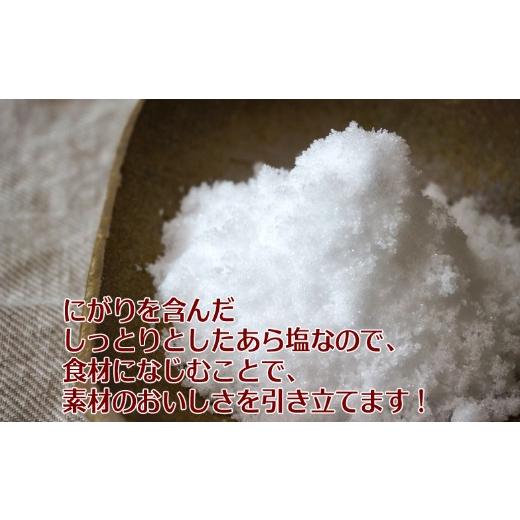 ふるさと納税 塩・だし 海塩 高知県 室戸市 室戸渡津海深層水１００％の国産塩 「天海（あまみ）の塩」５００ｇ×１５袋仕かける