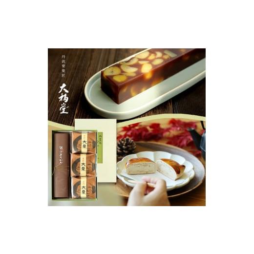 ふるさと納税 菓子 羊羹 兵庫県 丹波篠山市 ギフト用 大きな栗まんじゅうと銀よせようかん詰合せ 兵庫県 丹波篠山市 お取り寄せ お取り寄せスイーツ お土産 …
