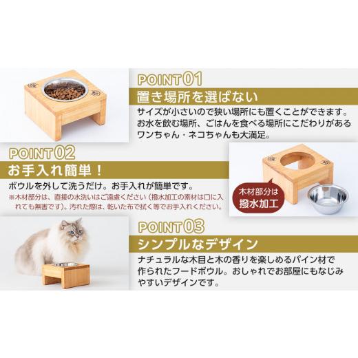 ふるさと納税 雑貨・日用品 福岡県 大川市 ペット用 フードボウル シングル 食器台 ( 縦横16cm × 高さ9cm ) 無地 スタンプ無し（無地）_3