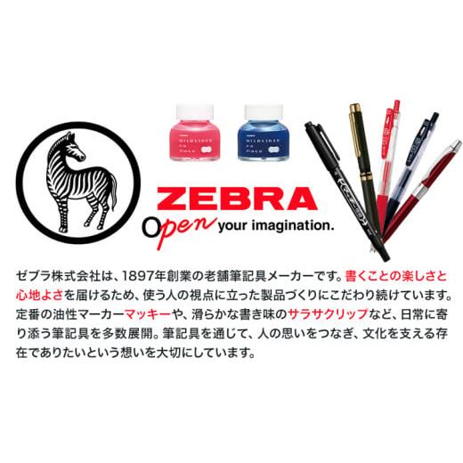 ふるさと納税 文房具・玩具 ボールペン 栃木県 野木町 ゼブラ多機能